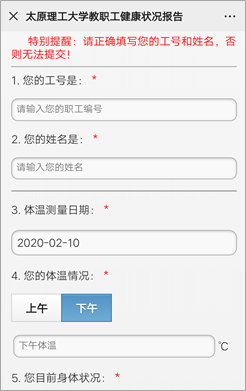 微信图片_20200211095633