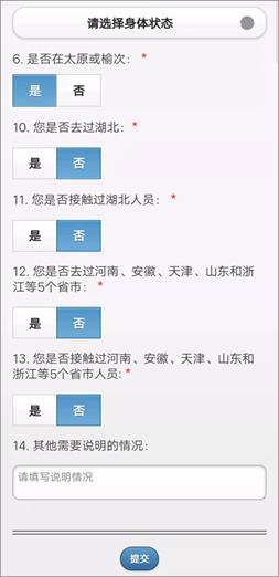 微信图片_20200211110120